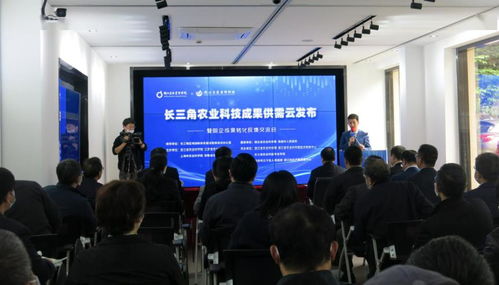 深化三服务助力产研融合，省农科院举办长三角农业科技成果供需云发布暨院企转化反馈交流会